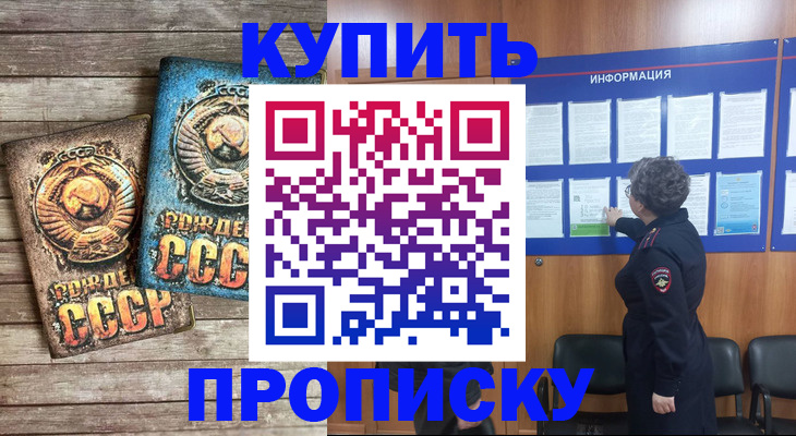 временная регистрация гарантия в Нижнеудинске