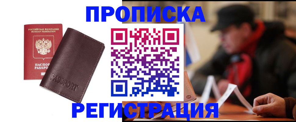 временная регистрация адрес в Нижнеудинске