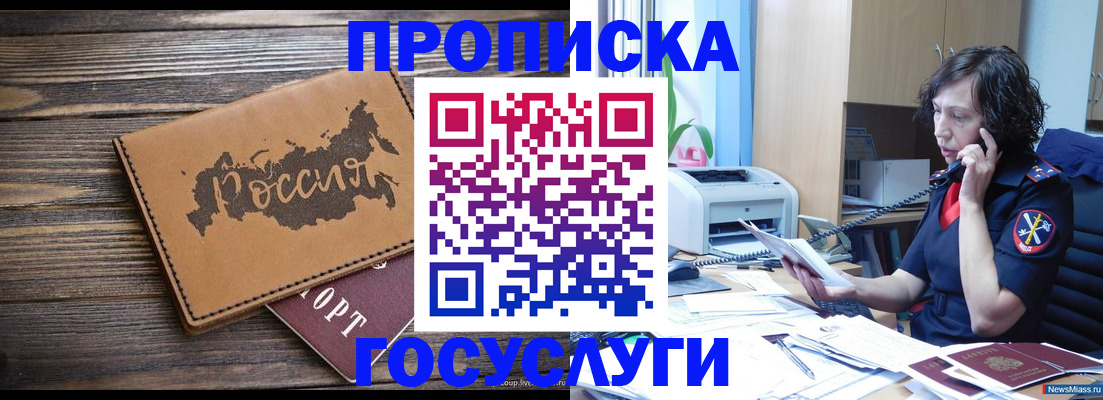регистрация для дет. сада в Нижнеудинске