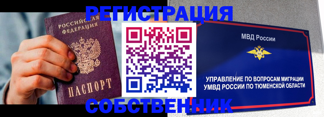 временная регистрация купить в Нижнеудинске