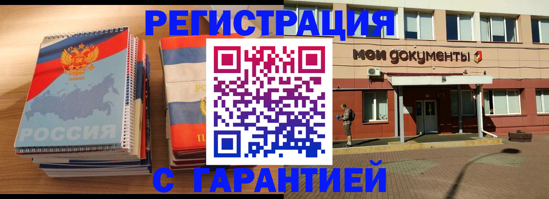 временная регистрация недорого в Нижнеудинске